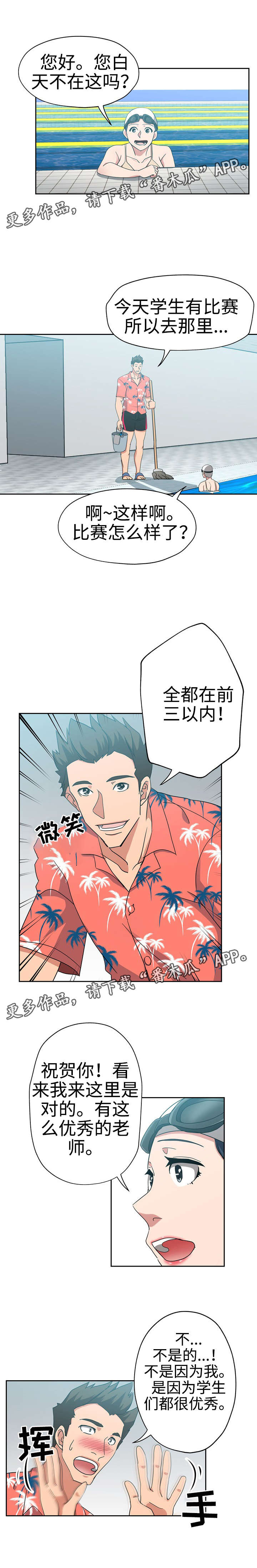 连环秘案漫画,第24章：有人偷拍4图