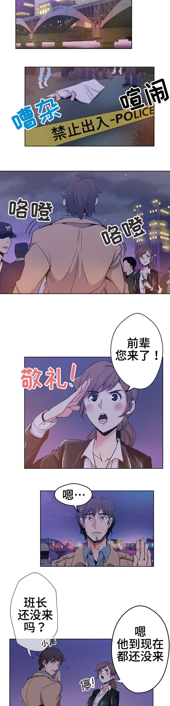 连环秘案漫画,第1章：死因不明1图