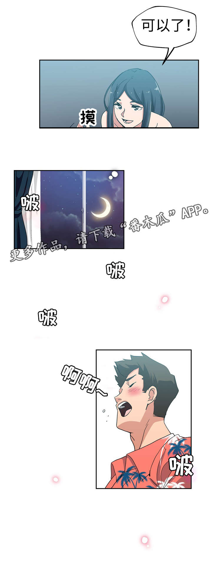 连环秘案漫画,第25章：正式开始4图