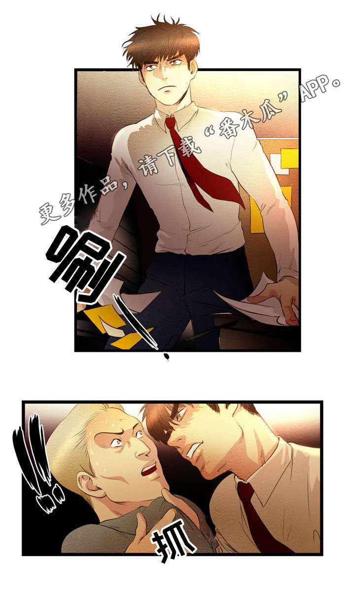 连环秘案漫画,第7章：这是哪里3图