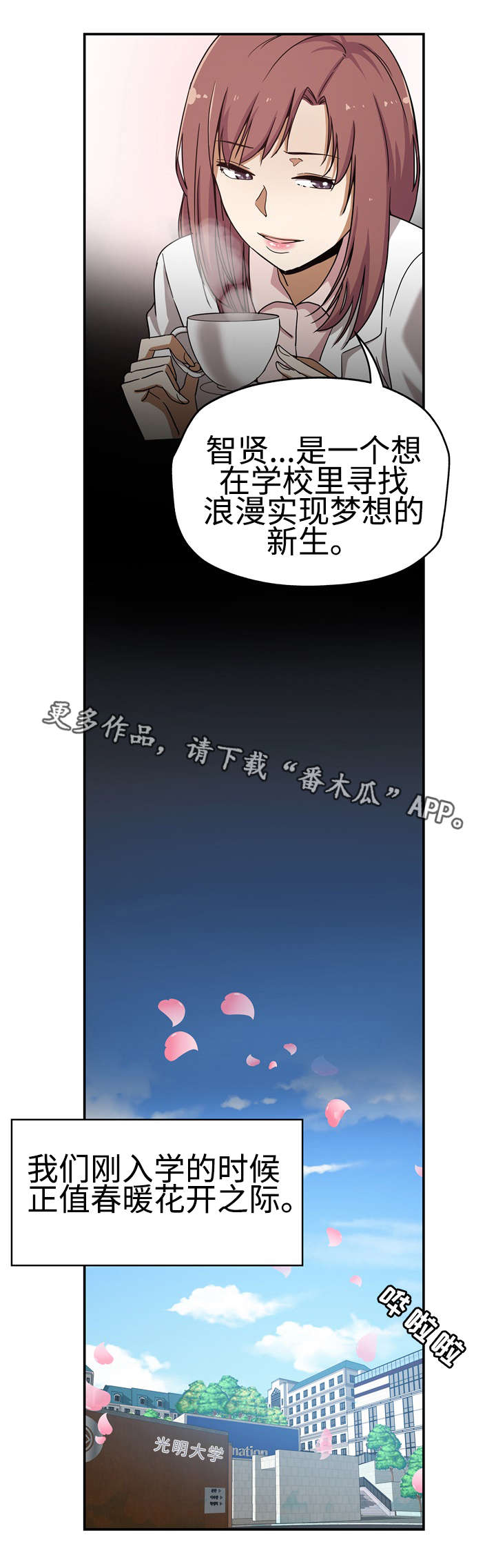 连环秘案漫画,第32章：极度自卑1图