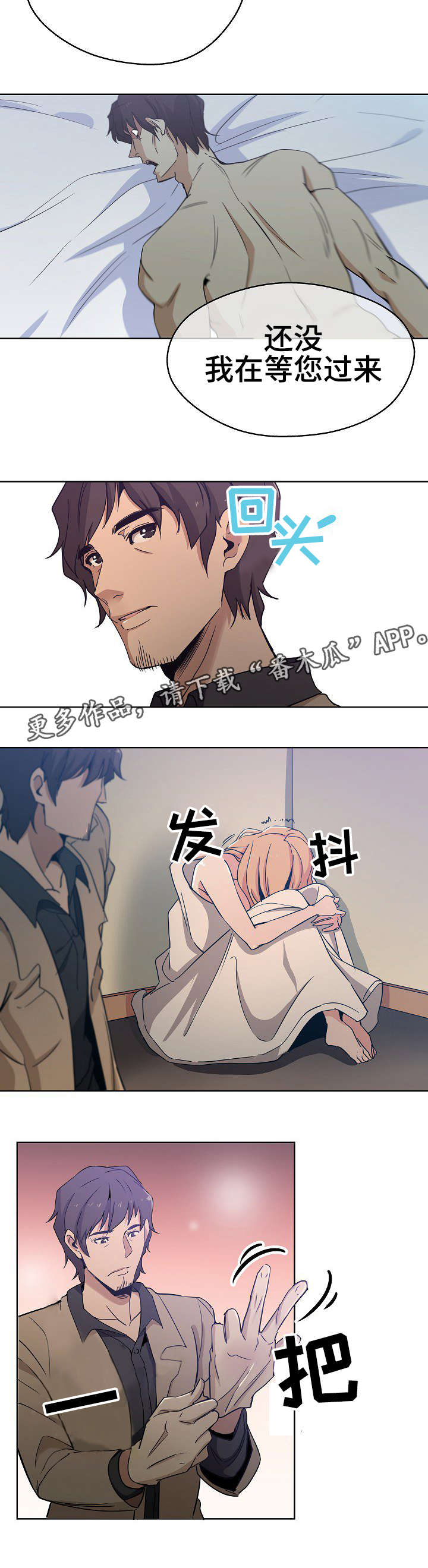 连环秘案漫画,第3章：一模一样2图