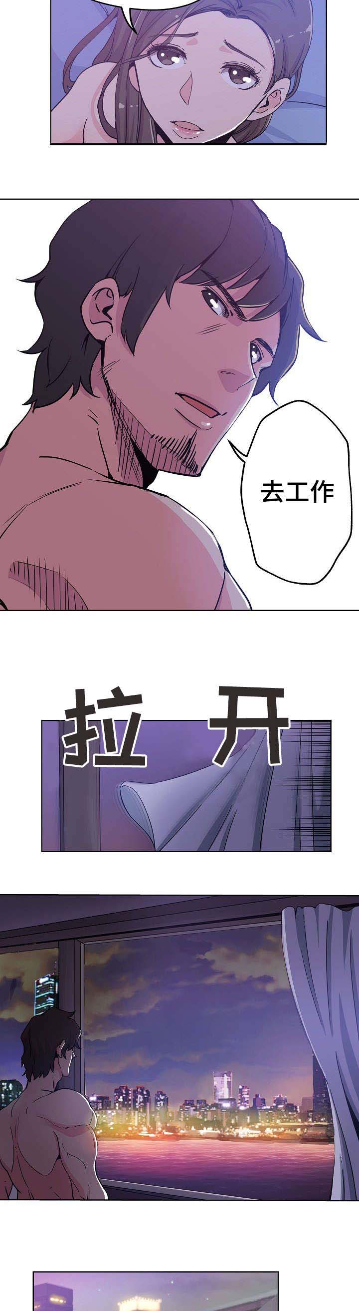 连环秘案漫画,第1章：死因不明5图