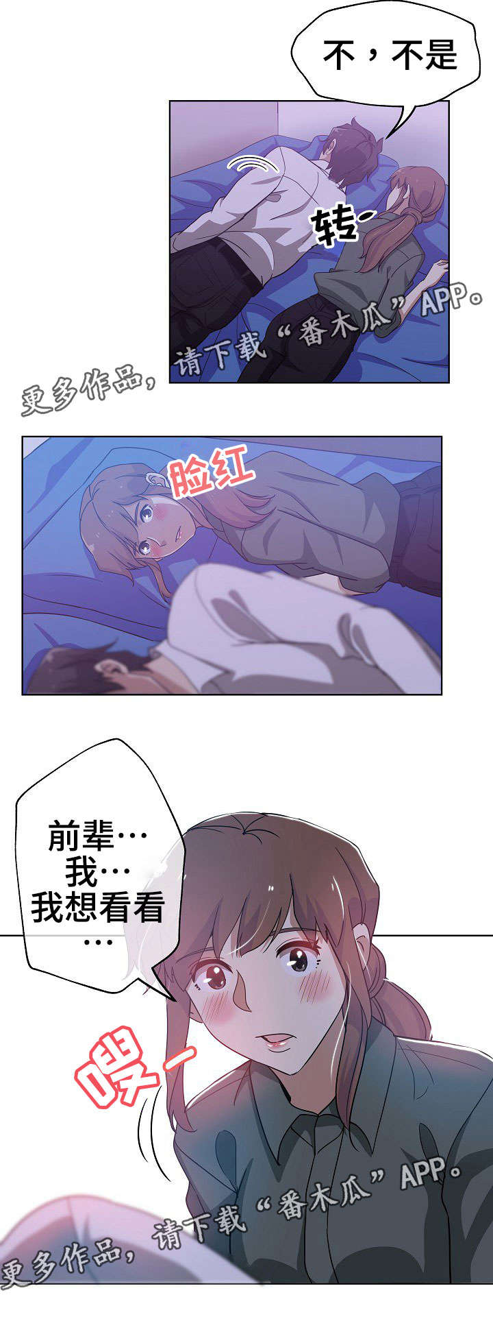 连环秘案漫画,第8章：见识一下1图