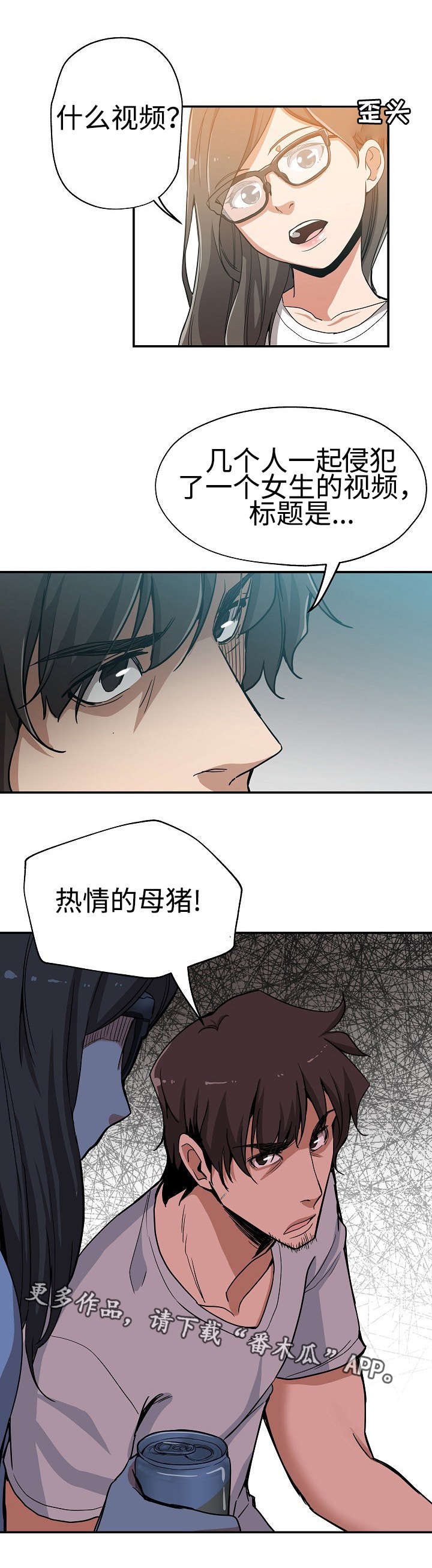 连环秘案漫画,第35章：又死一个3图