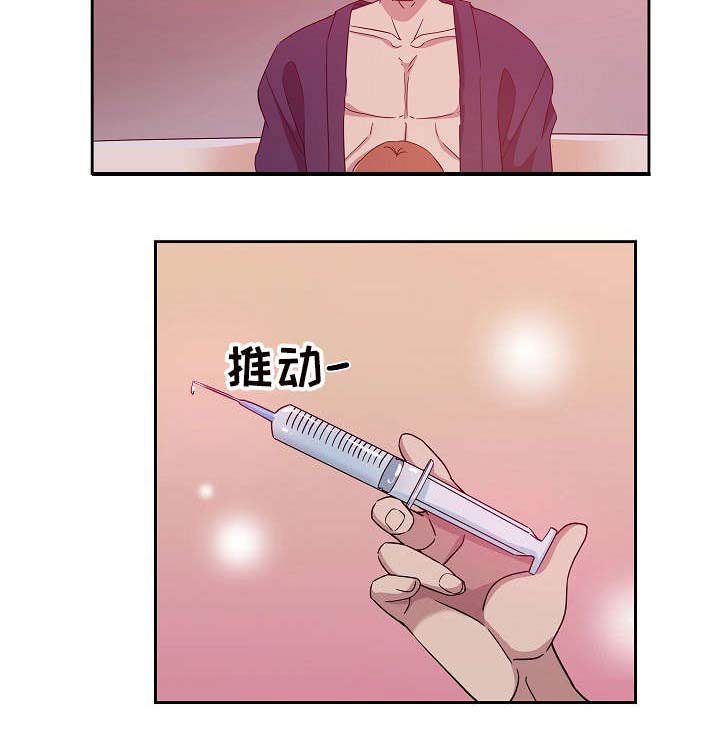连环秘案漫画,第11章：好好表现4图