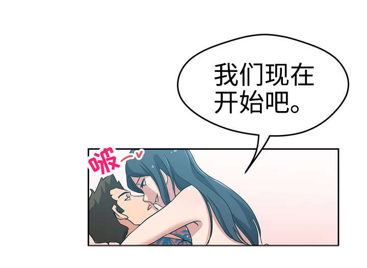 连环秘案漫画,第25章：正式开始1图