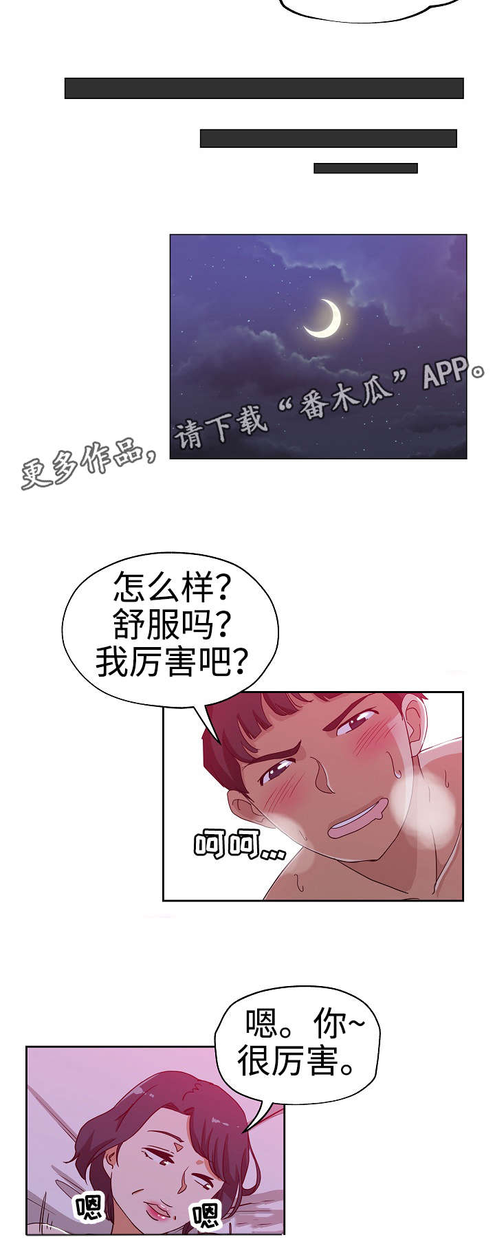 连环秘案漫画,第28章：发现联系5图