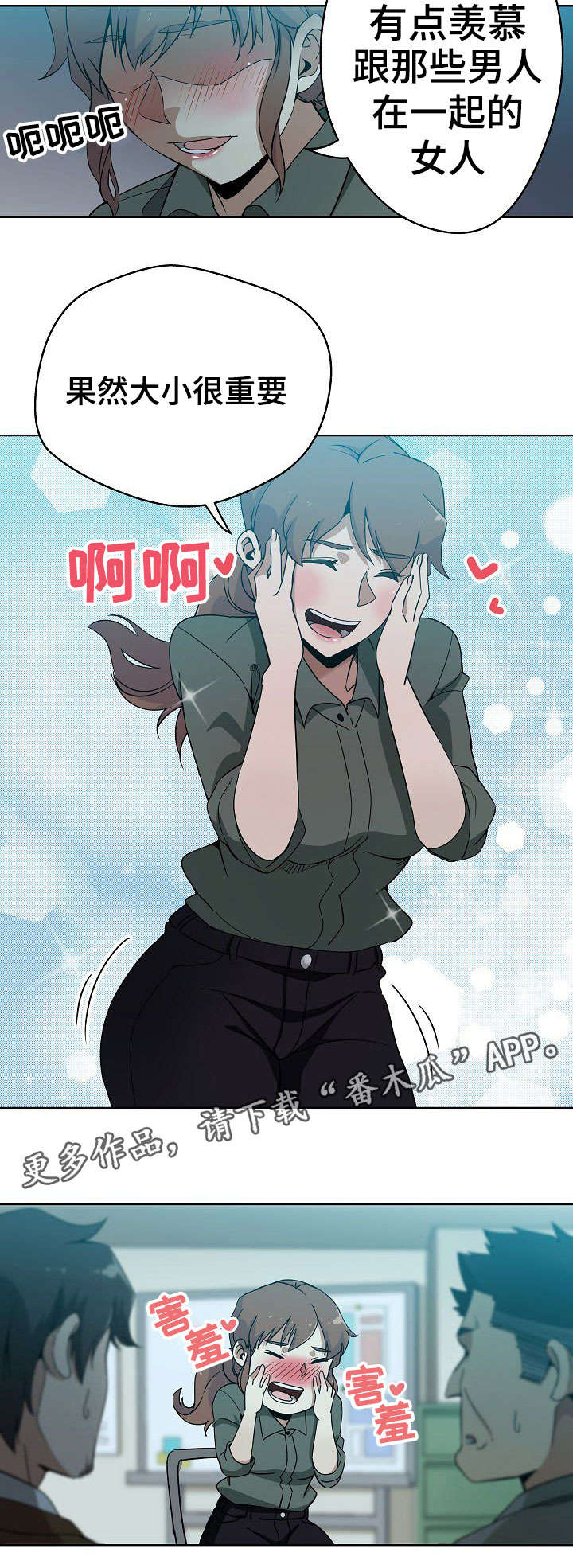 连环秘案漫画,第4章：第三个人4图