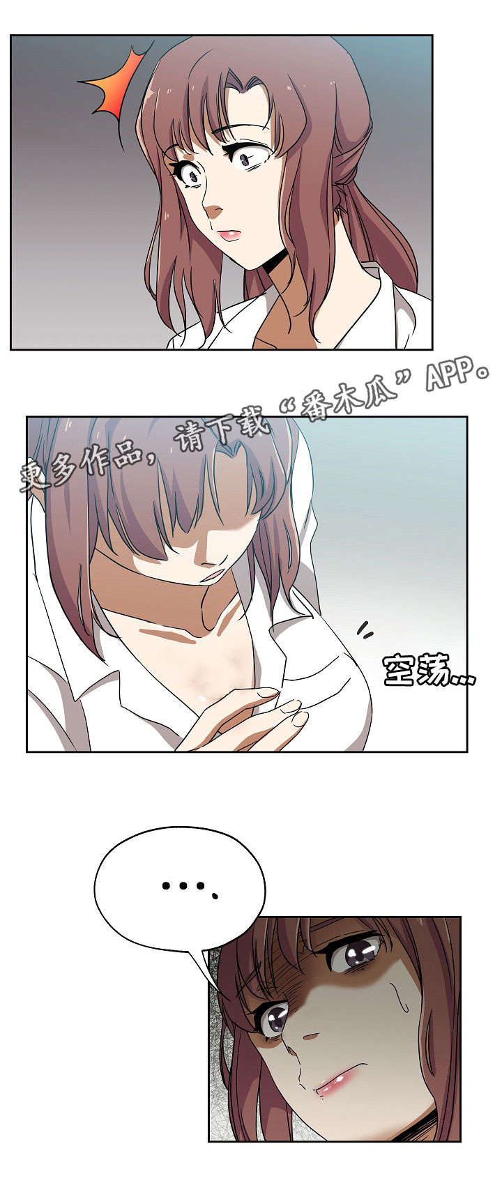 连环秘案漫画,第26章：又发凶案5图