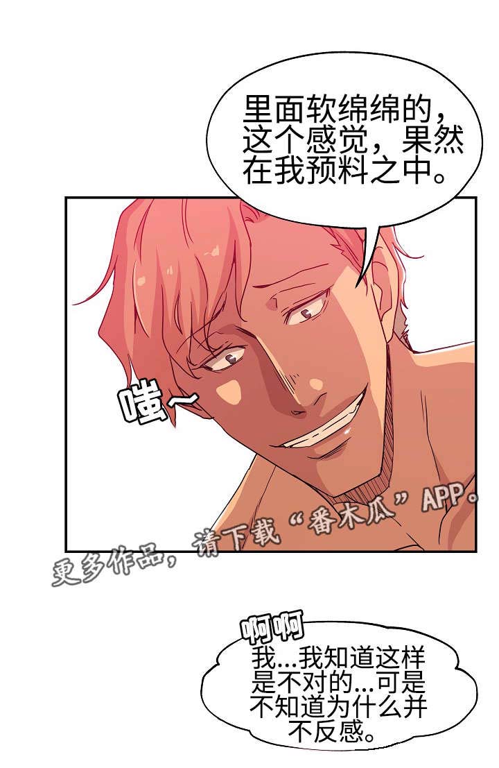 连环秘案漫画,第34章：这是复仇1图
