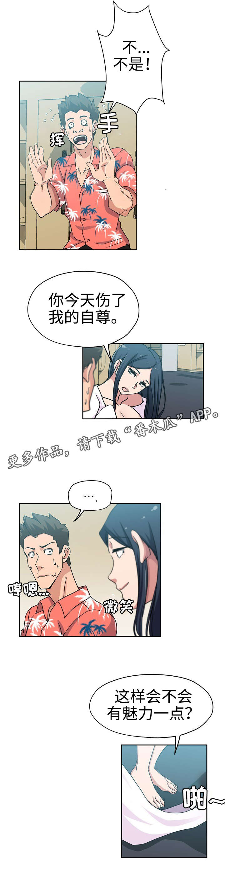 连环秘案漫画,第25章：正式开始1图