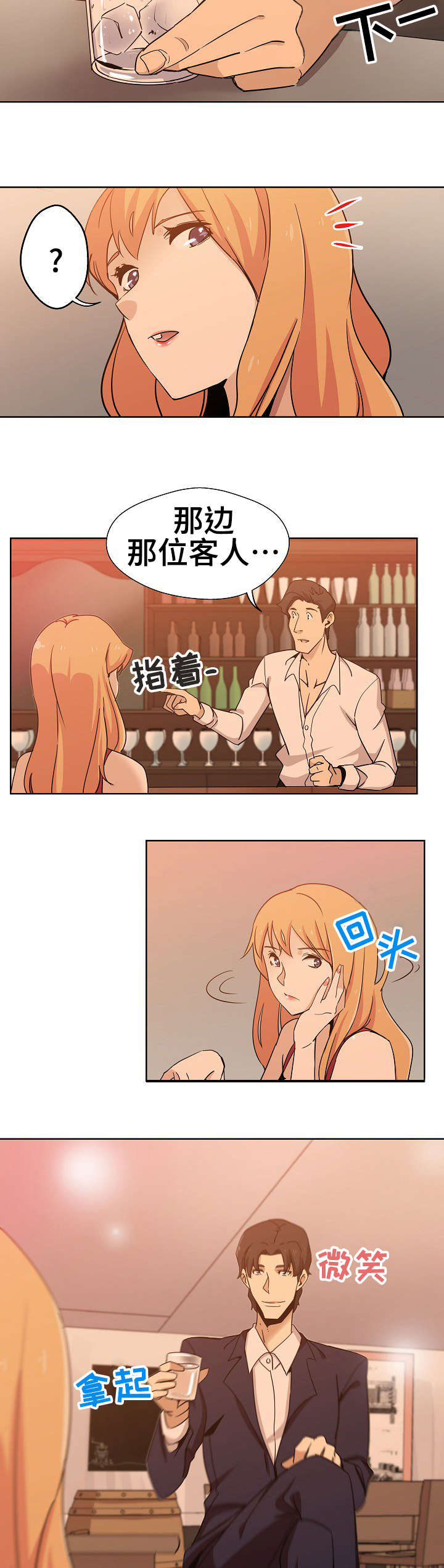 连环秘案漫画,第2章：怎么可能5图