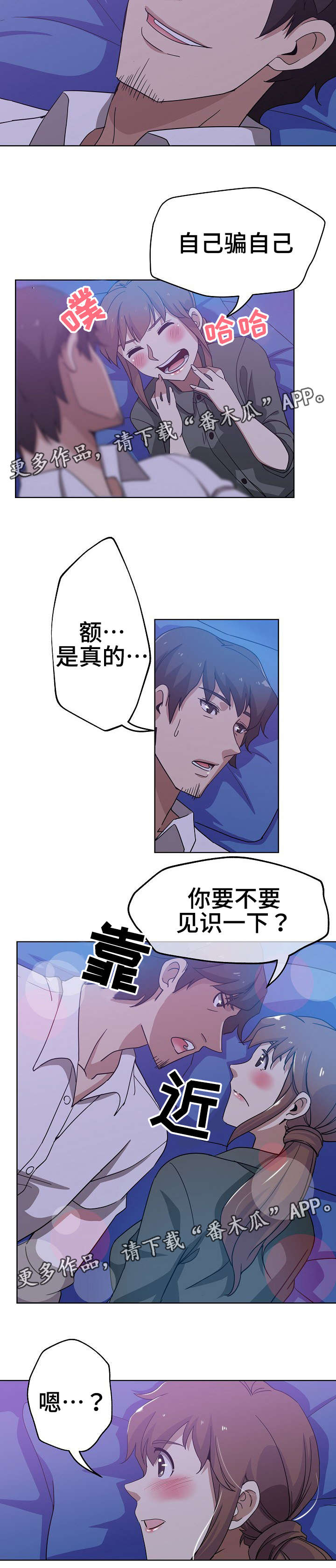 连环秘案漫画,第8章：见识一下5图