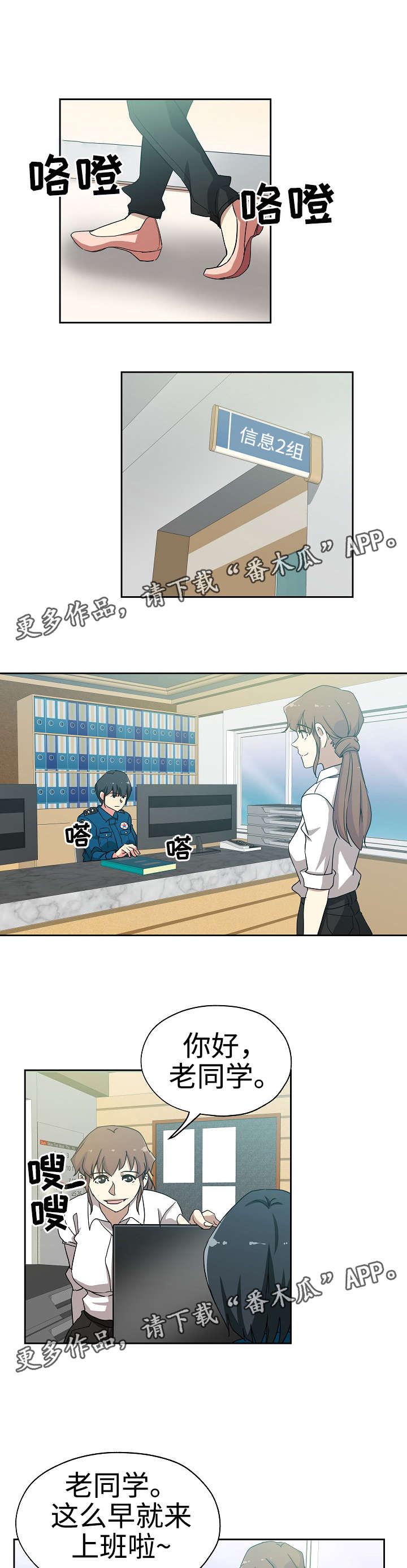 连环秘案漫画,第28章：发现联系3图