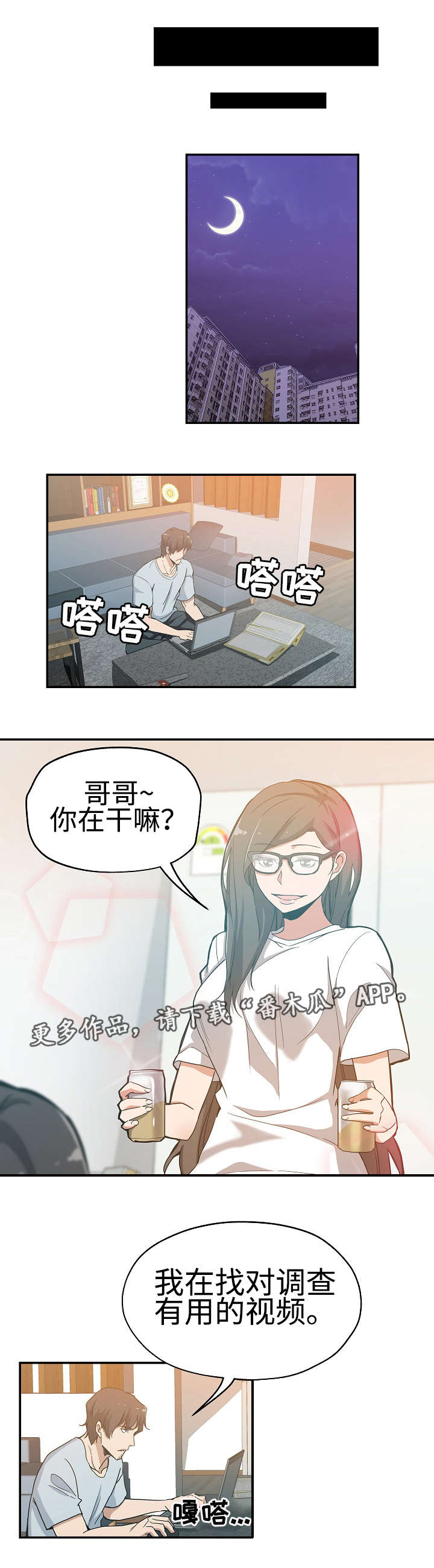 连环秘案漫画,第35章：又死一个2图