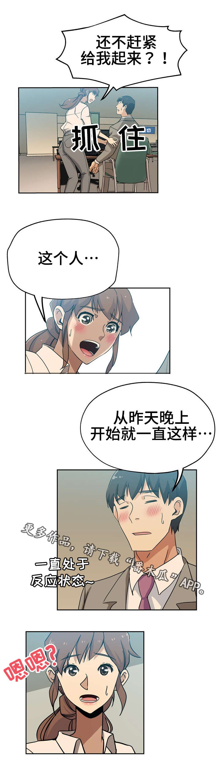 连环秘案漫画,第14章：一直这样2图