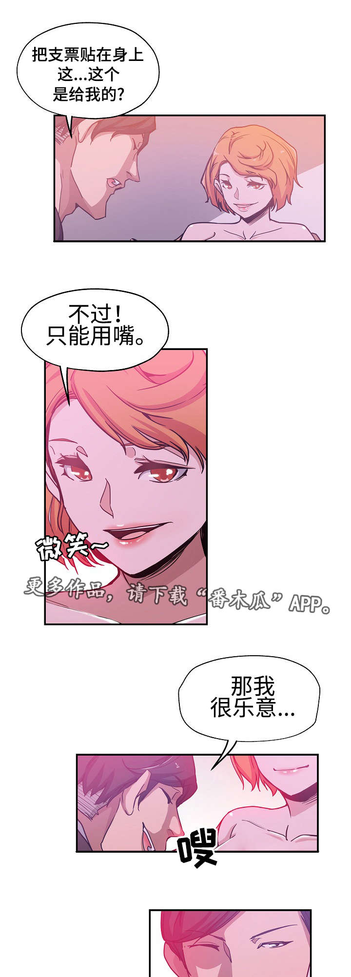 连环秘案漫画,第35章：又死一个2图