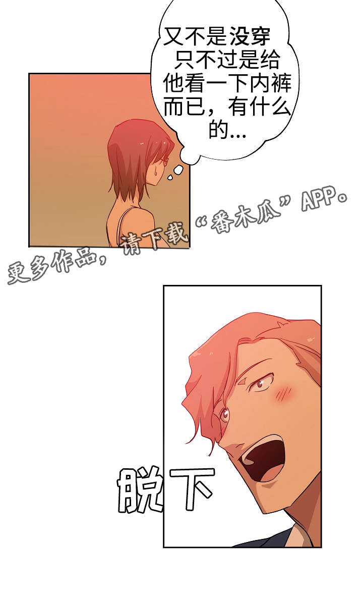 连环秘案漫画,第22章：玩个游戏1图