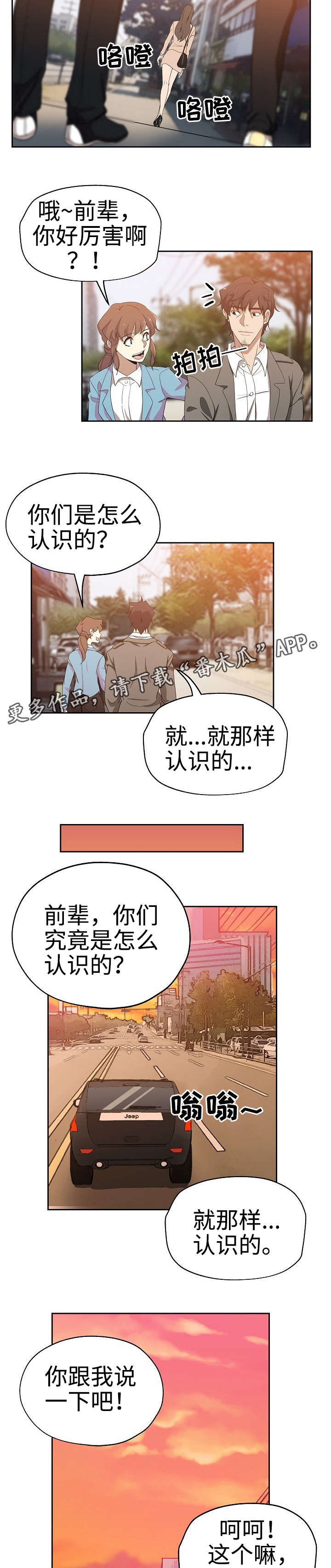 连环秘案漫画,第20章：敬请期待1图