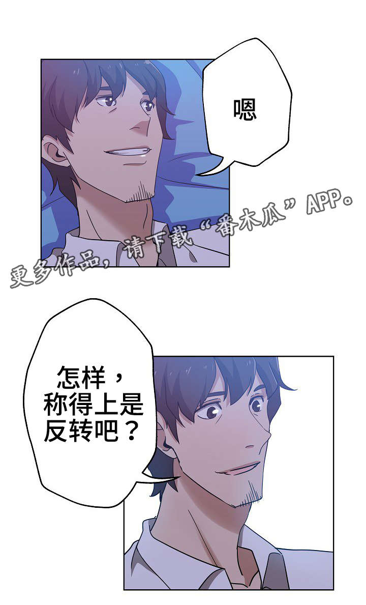 连环秘案漫画,第9章：愈演愈烈3图