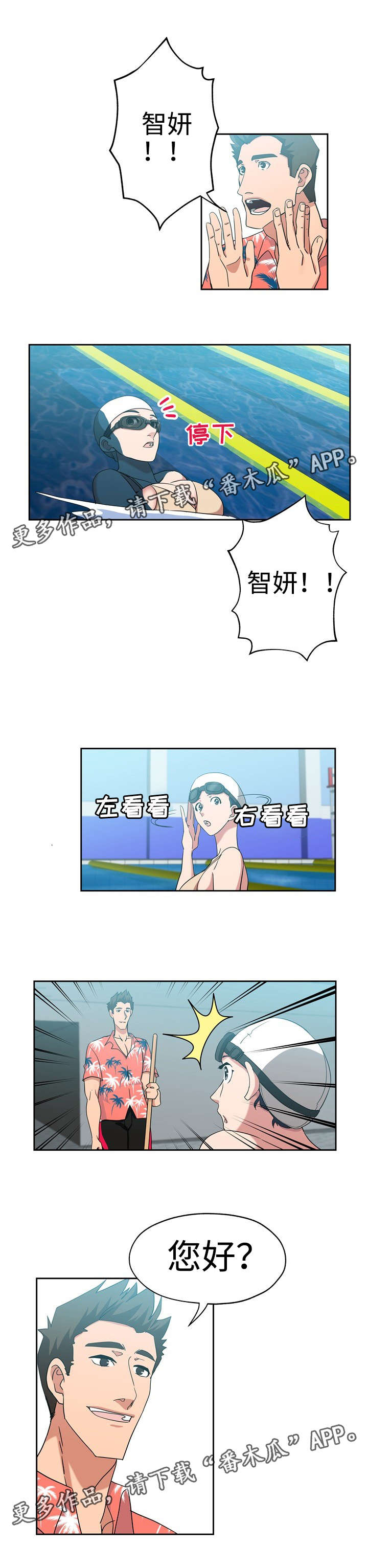 连环秘案漫画,第24章：有人偷拍3图