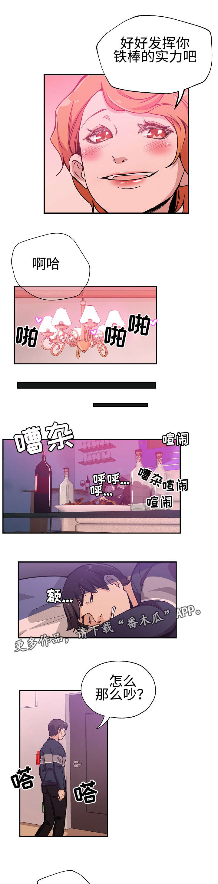 连环秘案漫画,第35章：又死一个5图
