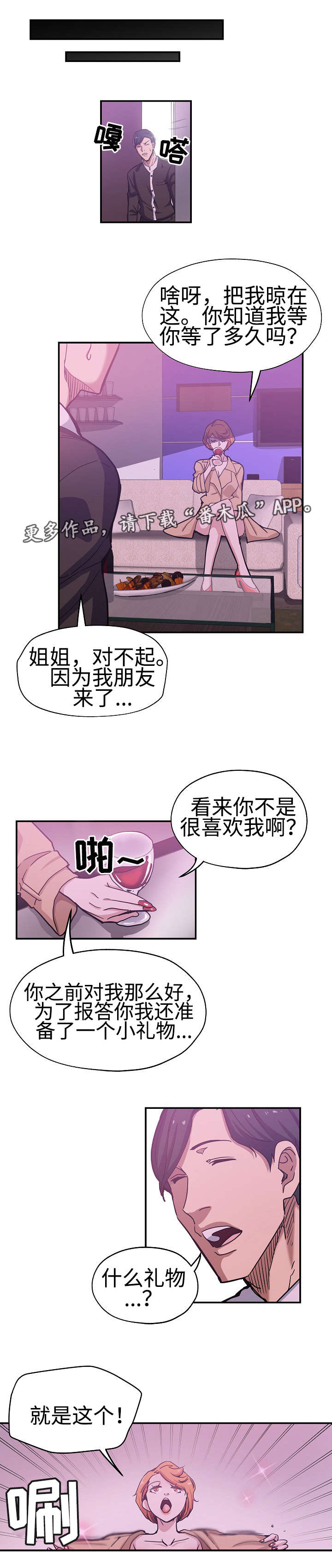 连环秘案漫画,第35章：又死一个1图