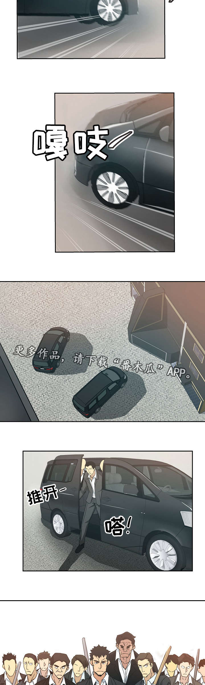 连环秘案漫画,第18章：格斗技术3图