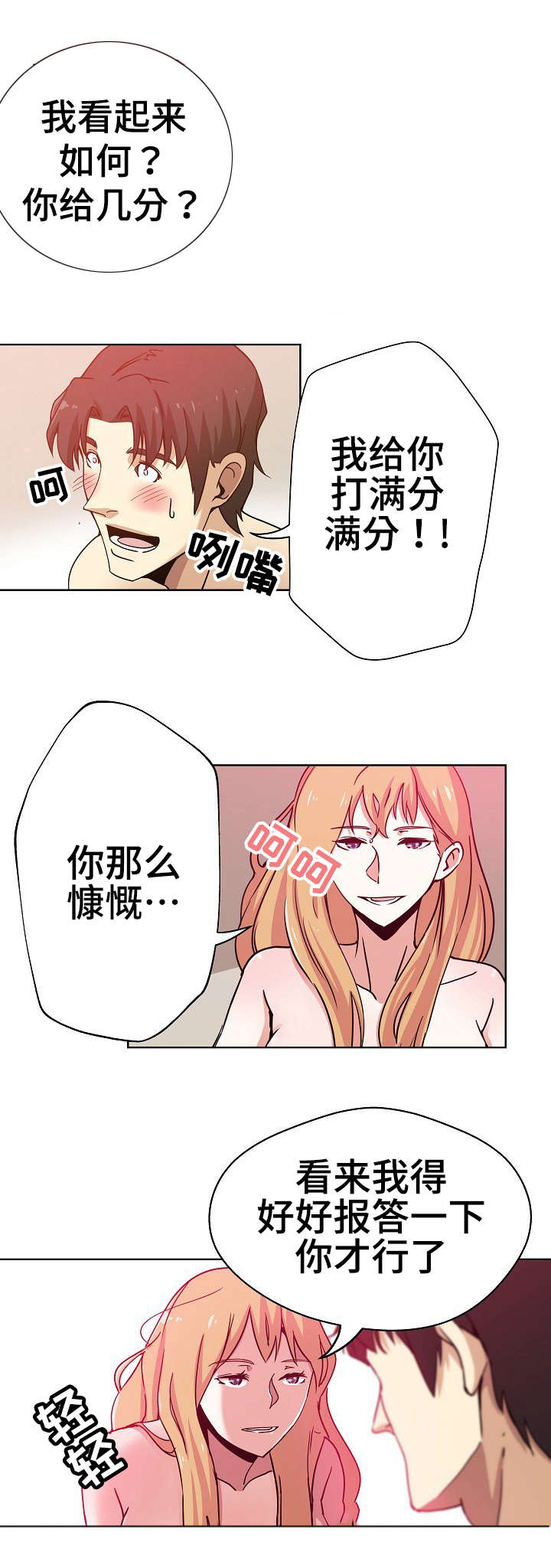连环秘案漫画,第2章：怎么可能4图