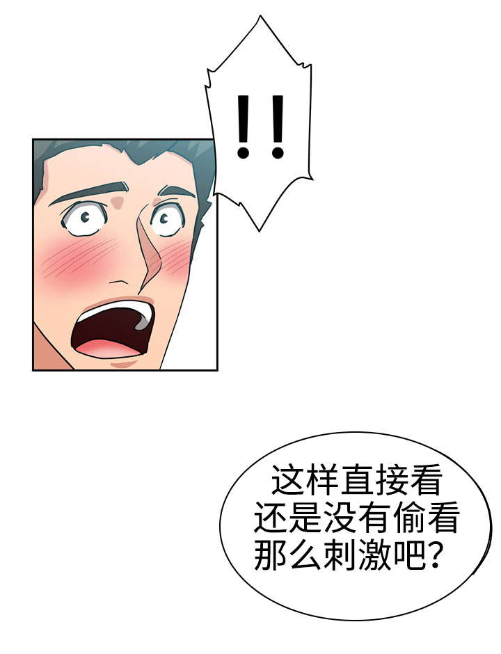 连环秘案漫画,第25章：正式开始2图