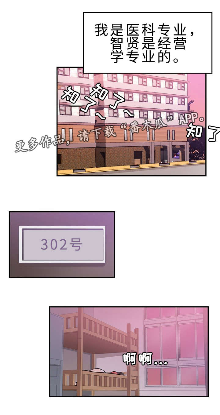 连环秘案漫画,第32章：极度自卑2图