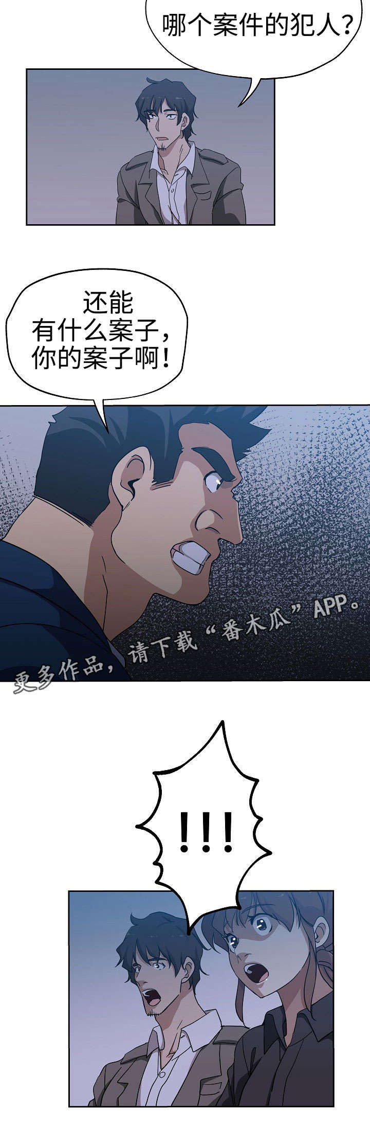 连环秘案漫画,第27章：新的秘书5图