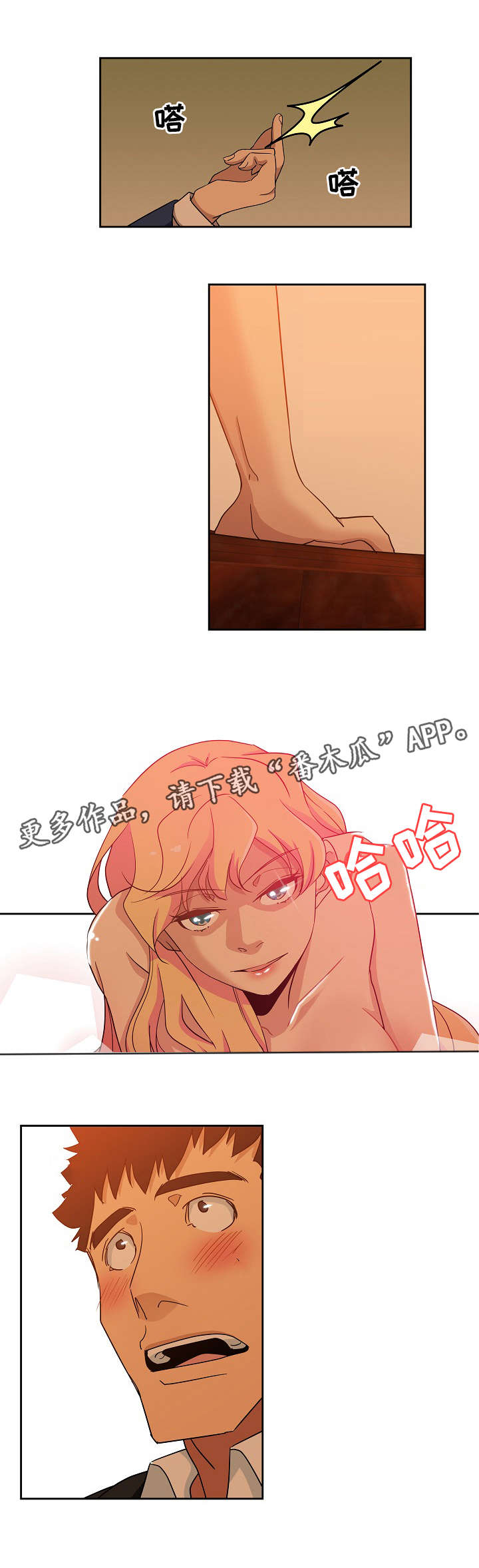连环秘案漫画,第20章：敬请期待1图