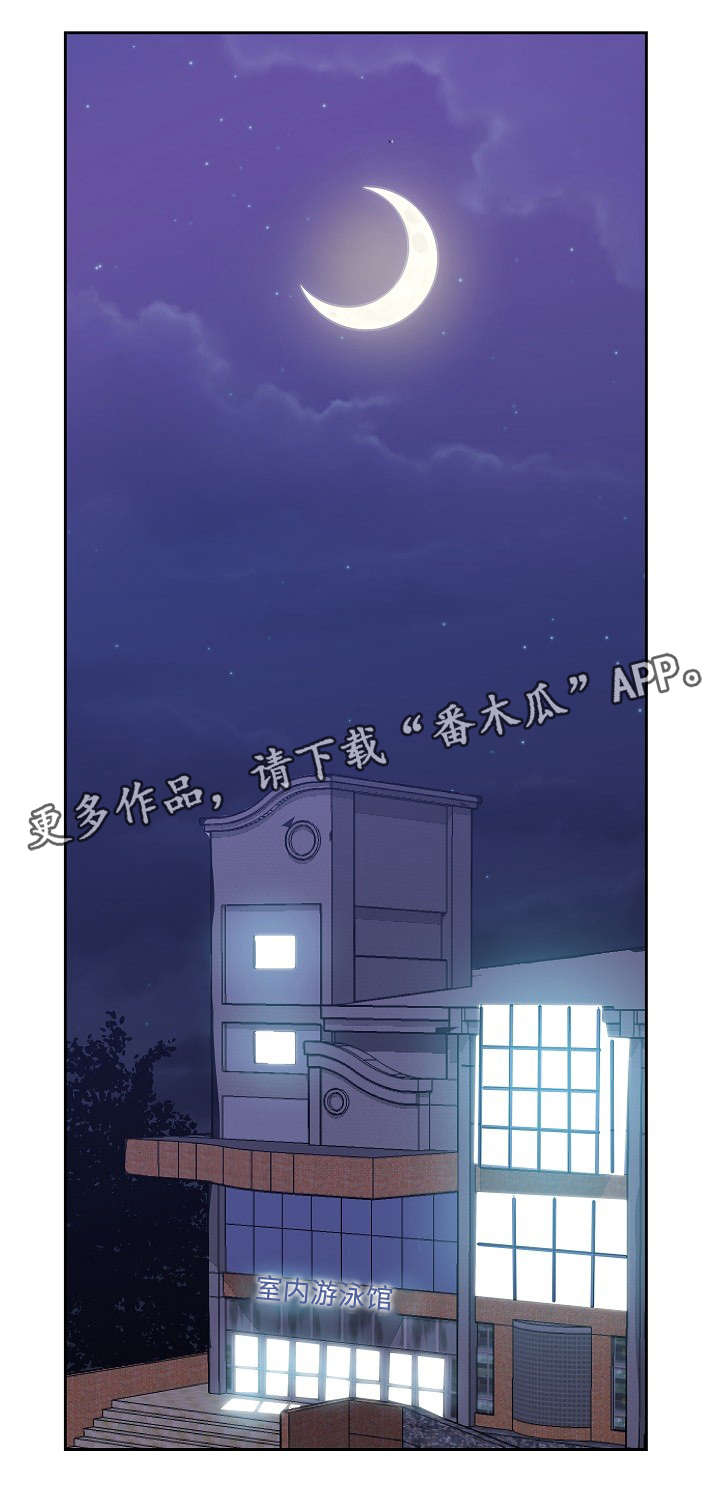 连环秘案漫画,第23章：风平浪静4图