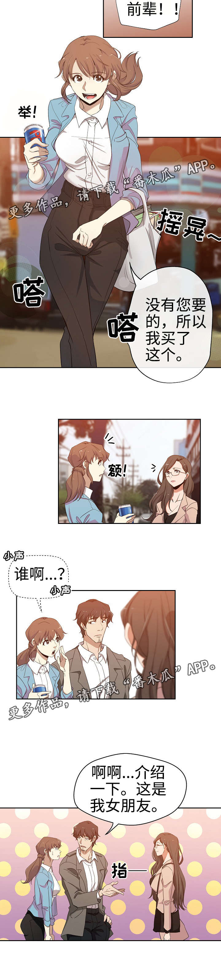 连环秘案漫画,第20章：敬请期待3图