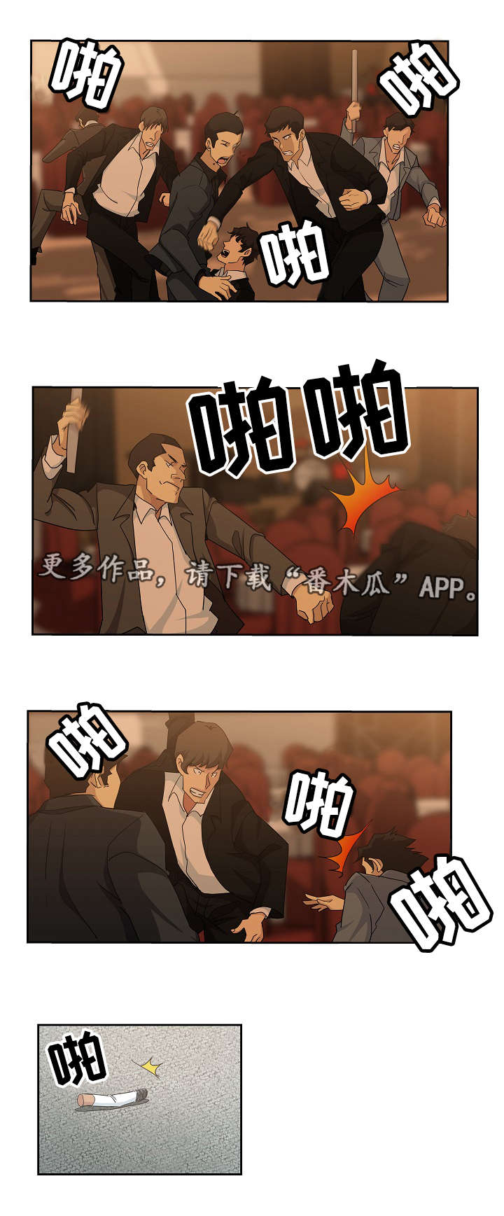 连环秘案漫画,第18章：格斗技术5图