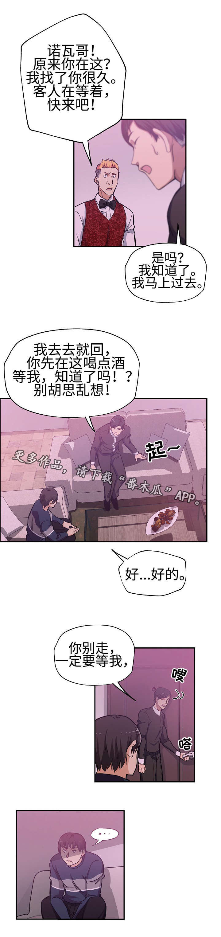 连环秘案漫画,第34章：这是复仇4图