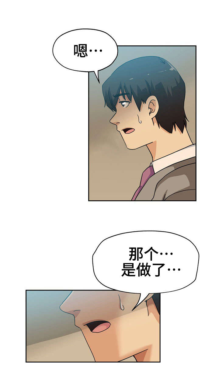 连环秘案漫画,第13章：死不承认5图