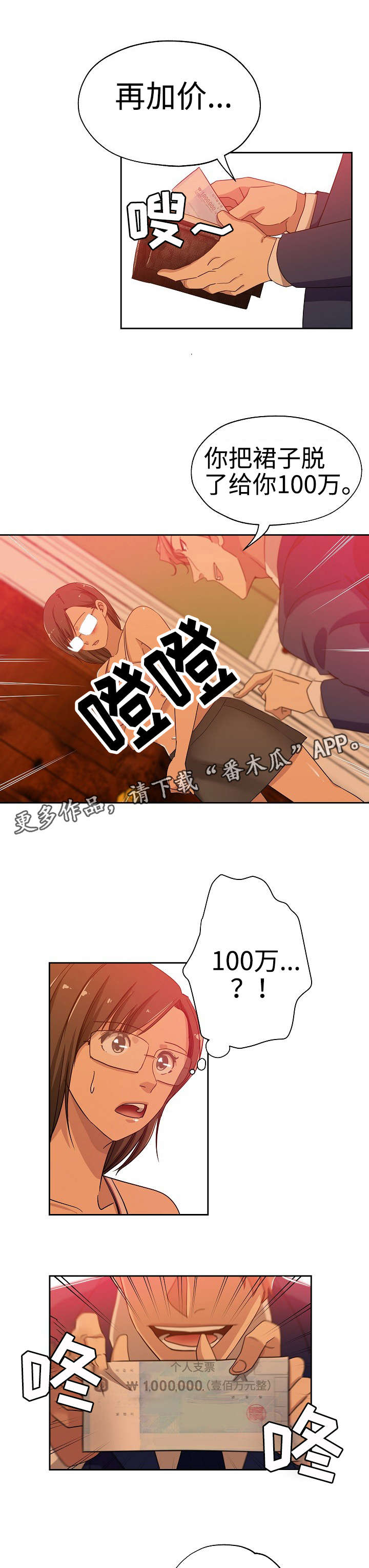 连环秘案漫画,第22章：玩个游戏5图