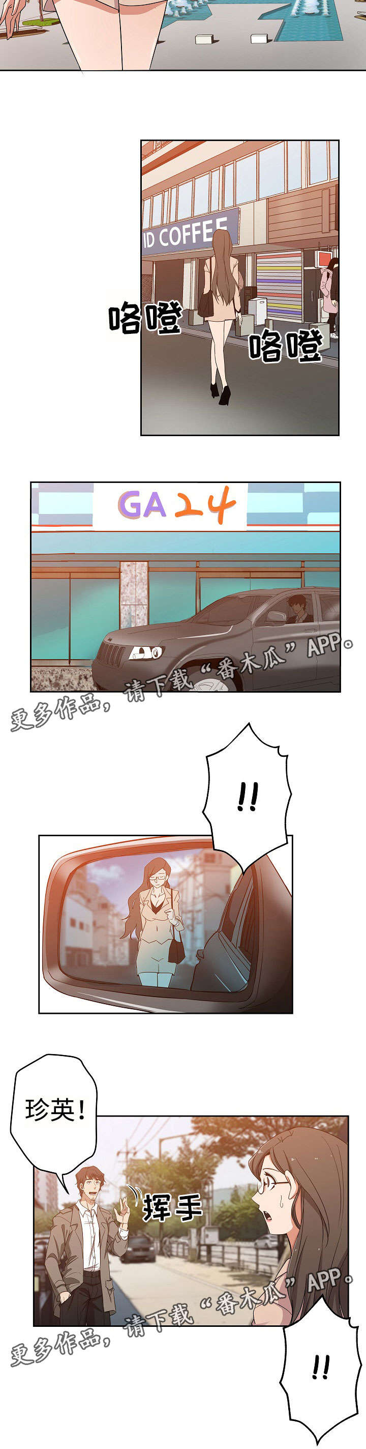 连环秘案漫画,第19章：决斗比赛5图