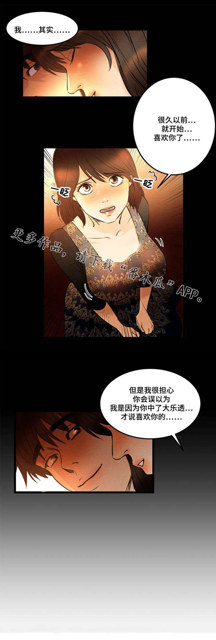 连环秘案漫画,第7章：这是哪里2图