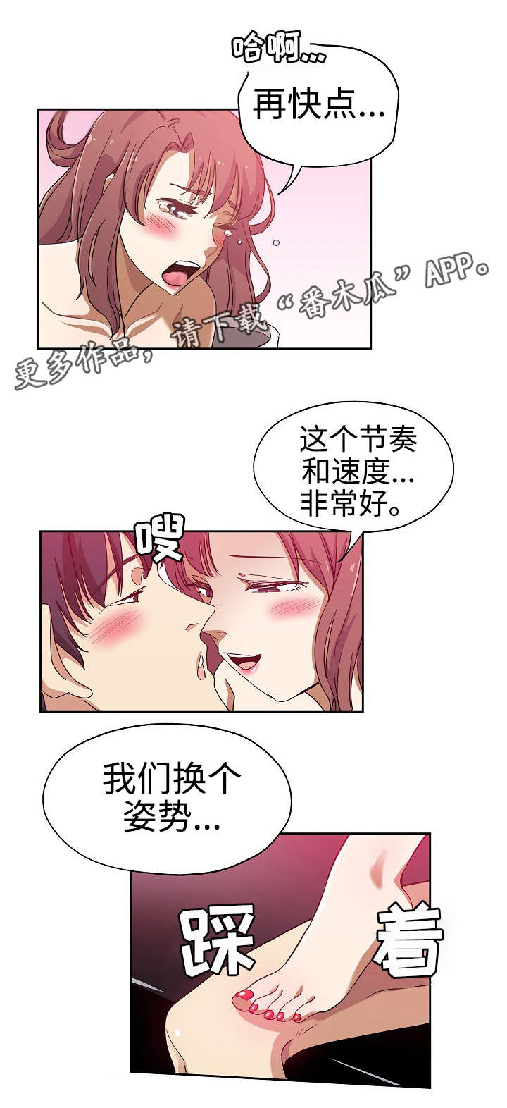连环秘案漫画,第26章：又发凶案2图