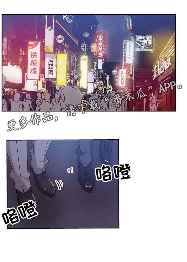 连环秘案漫画,第12章：放松一下1图