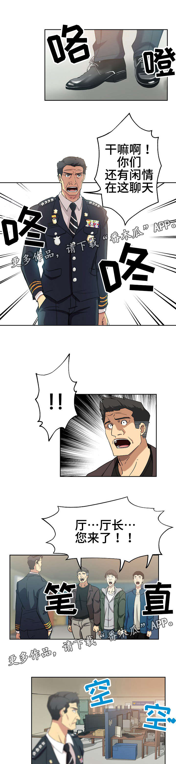 连环秘案漫画,第9章：愈演愈烈1图