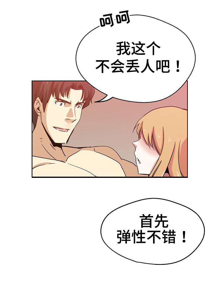 连环秘案漫画,第2章：怎么可能1图