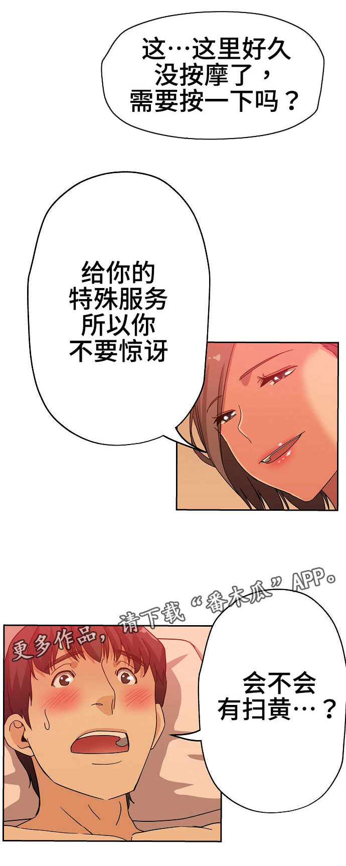 连环秘案漫画,第13章：死不承认1图