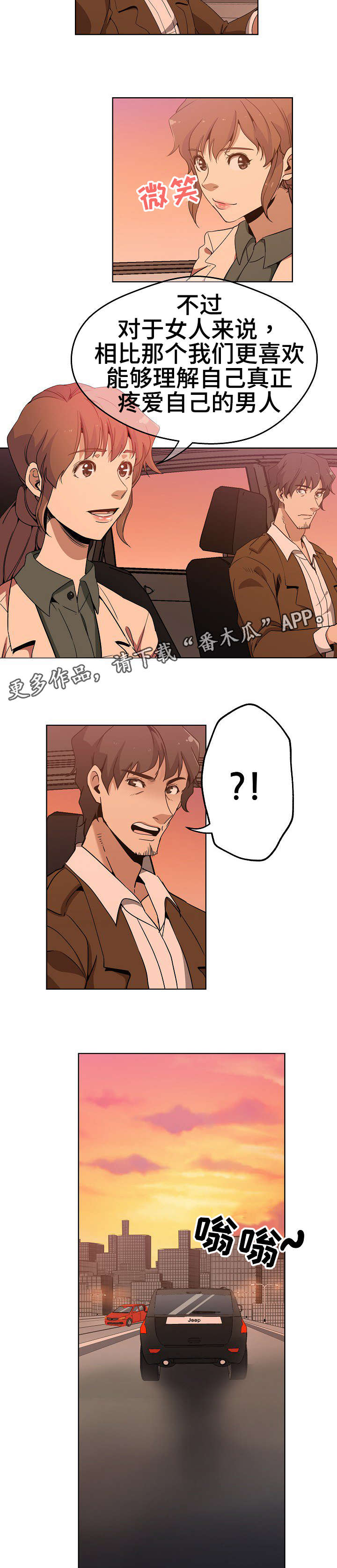 连环秘案漫画,第5章：寻找线索1图