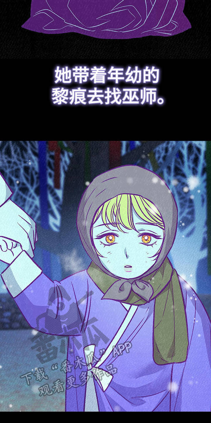 鬼妖痴恋漫画,第5章：巫术2图