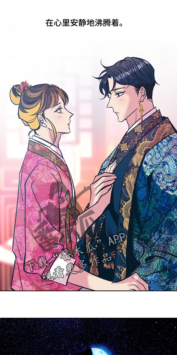 鬼妖痴恋漫画,第20章：半人半鬼3图